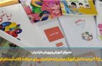 ثبت‌نام بیش از ۹۹ درصد دانش‌آموزان میان‌پایه مازندران برای دریافت کتاب انجام شد