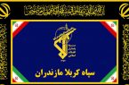 سپاه کربلا مازندران: مردم در برابر شیطنت‌های رسانه‌ای دشمنان هوشیار باشند