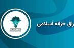 شروع حراج اوراق دولتی در ۱۴۰۴ با ۳۰ همت