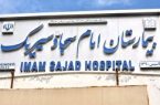مردم سیریک نیازمند توجه دانشگاه علوم پزشکی هرمزگان و وزارت بهداشت‌اند؛ از «بیمارستان بی‌کد» تا «سی‌تی‌اسکن راه‌اندازی‌نشده»