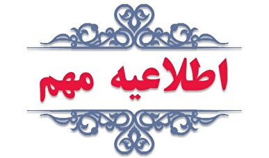 خروج دانشجویان خارجی از مرز‌های زمینی بدون نیاز به مجوز امکان‌پذیر شد