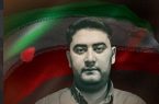 شهادت دانشجوی دانشگاه آزاد اسدآباد بر اثر حمله ناجوانمردانه رژیم صهیونی