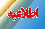 از نزدیک شدن به تأسیسات آسیب‌دیده خودداری کنید