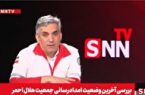 خالدی: در این ۳ روز ۴ ساعت استراحت کردیم / بیشتر منازل هدف قرار گرفته مسکونی و مردم عادی بودند + فیلم