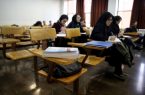 آخرین اخبار از زمان برگزاری امتحانات پایان‌ترم دانشگاه‌ها