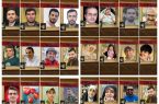 اسامی ۴۳ شهید مازندرانی تجاوز رژیم صهیونیستی