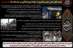 تاکید مدیرعامل شرکت توزیع نیروی برق مازندران بر رعایت نکات ایمنی برق در تکایا و حسینیه‌ها