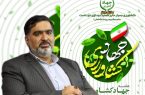 افتتاح ۶۲ پروژه کشاورزی با سرمایه گذاری ۴هزار میلیارد ریال در مازندران
