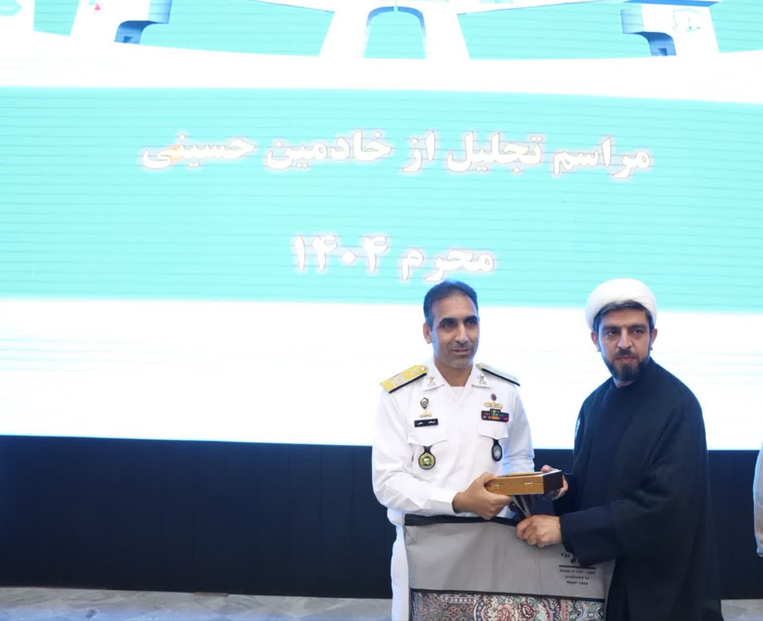 تجلیل از خادمین حسینی در دانشگاه علوم دریایی امام خمینی(ره) نوشهر
