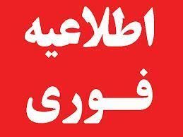 اطلاعیه پلیس راه مازندران درباره وضعیت جوی روزهای آینده