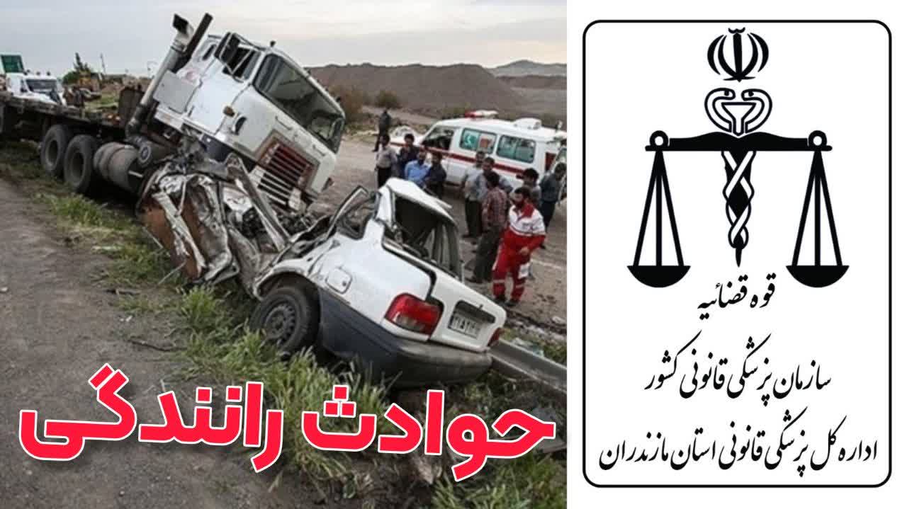 کاهش ۲۱ درصدی مرگ های حوادث رانندگی در مازندران