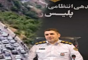اعلام محدوديت‌هاي ترافيکي پايان هفته در مازندران