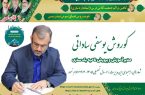 آموزش و پرورش ناحیه یک ساری آغازگر تحول در نظام آموزشی