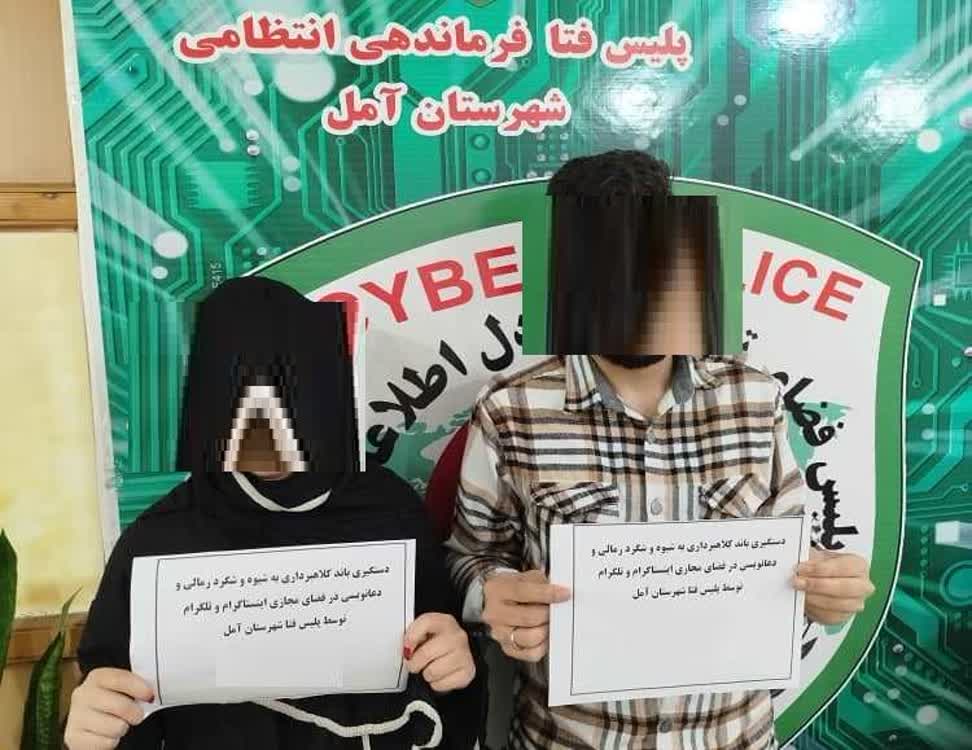کلاهبرداري ۱۵ ميلياردي رمز ارز در آمل/ متهم روانه زندان شد