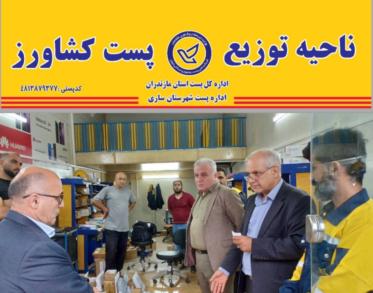 تحول در خدمات پستی| مرکز توزیع مرسولات در ساری افتتاح شد