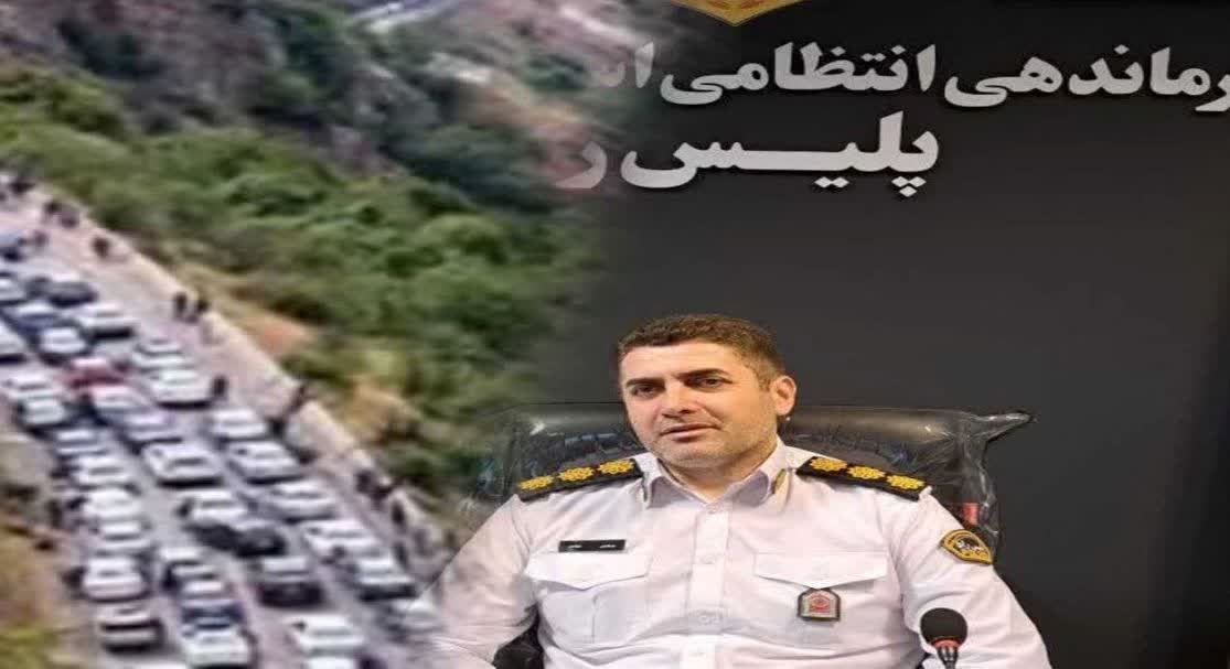 انسداد مقطعي محور هراز