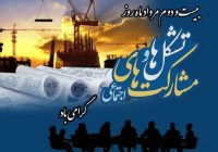 نقش تشکل‌های مردم‌نهاد، فعالان محیط‌زیست و جوامع محلی در حفظ منابع طبیعی