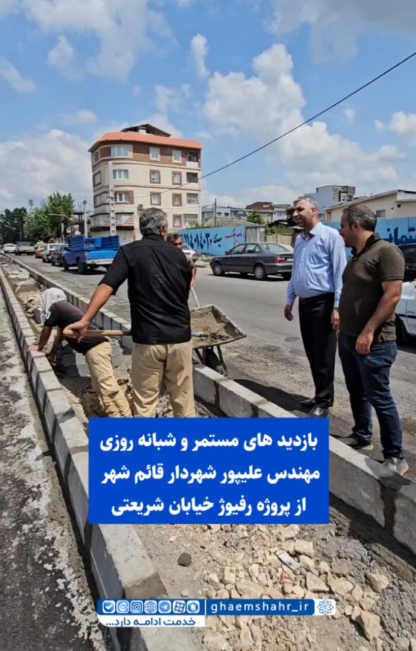 گام های استوار در مسیر پیشرفت شهر قائمشهر