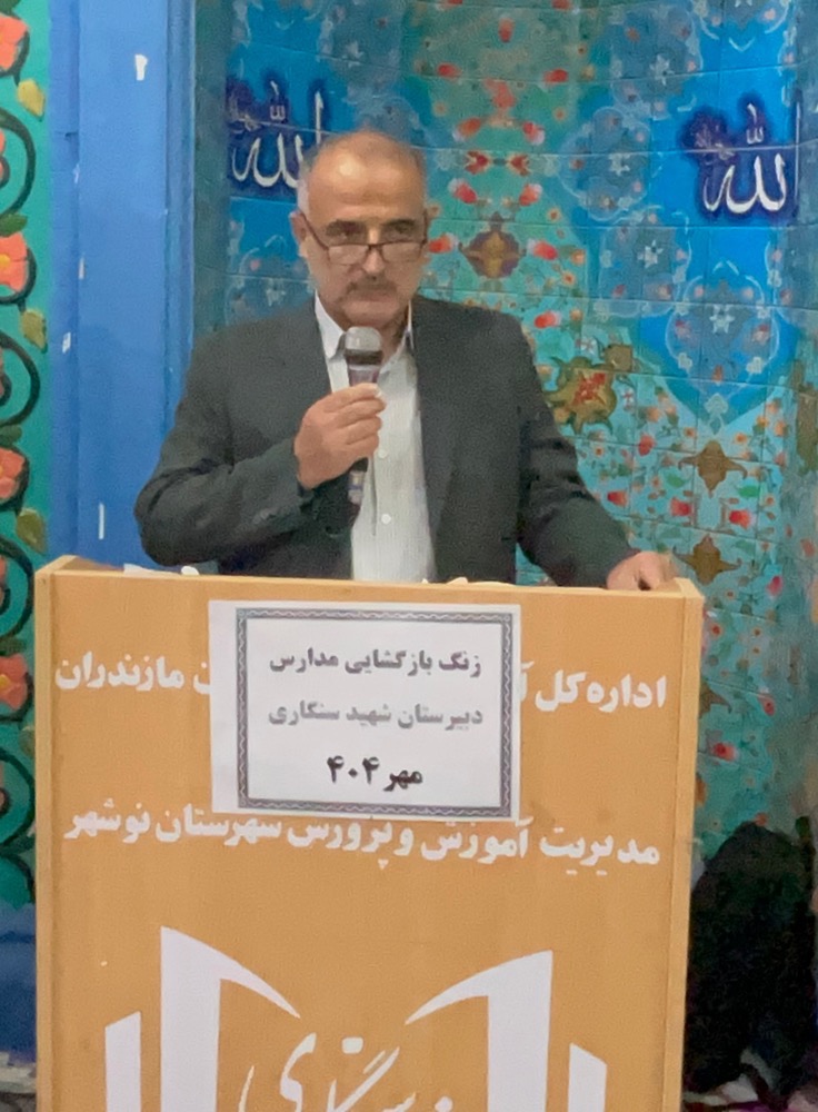 نواختن زنگ ایثار و شهادت و بازگشایی مدارس در نوشهر