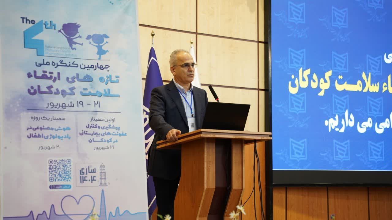 چهارمین کنگره ملی تازه‌های ارتقا سلامت کودکان به میزبانی دانشگاه علوم پزشکی مازندران در ساری