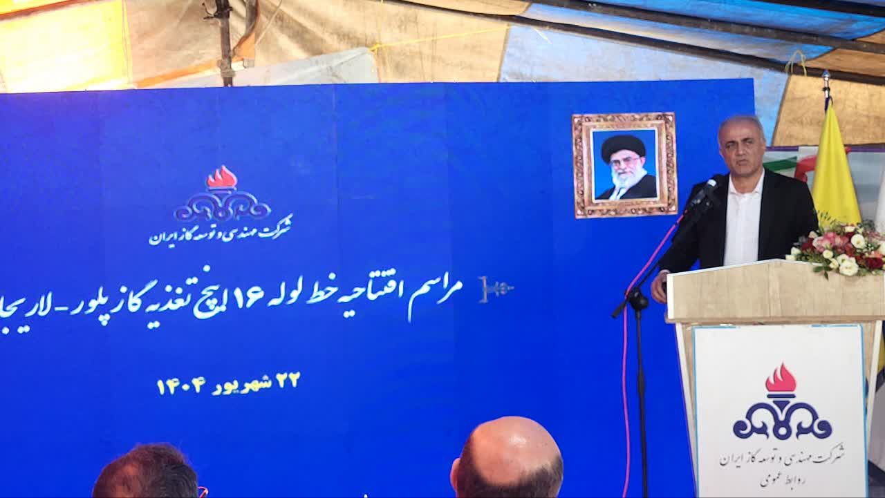 افتتاح خط لوله ۱۶ اینچی تغذیه گاز پلور – لاریجان با اتصال ۲ هزار خانوار به شبکه گاز
