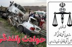 کاهش ۱۷ درصدی تلفات رانندگی در مازندران/ بابل، ساری و آمل در صدر