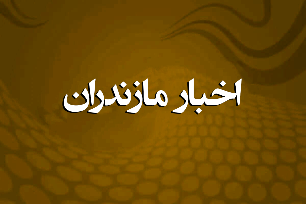 تامین آبیاری۲۲ هکتار از اراضی شالیزاری تلیکسر محمودآباد