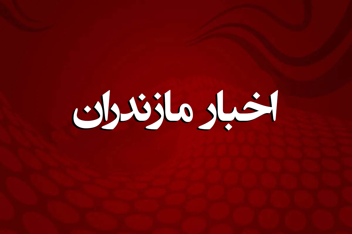 ترافیک سنگین شبانه و یک طرفه شدن دو محور ارتباطی مازندران 