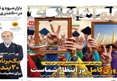 پیروزی‌کامل در انتظار شماست |  بازار میوه و ‌تره بار در ۵۰۰ متری شما