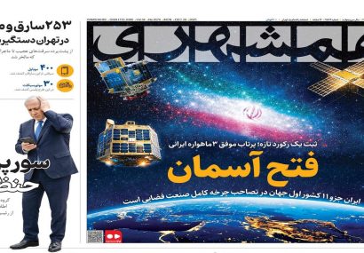 ایران جزو ۱۱ کشور اول فضایی جهان شد |  سورپرایز حنظله